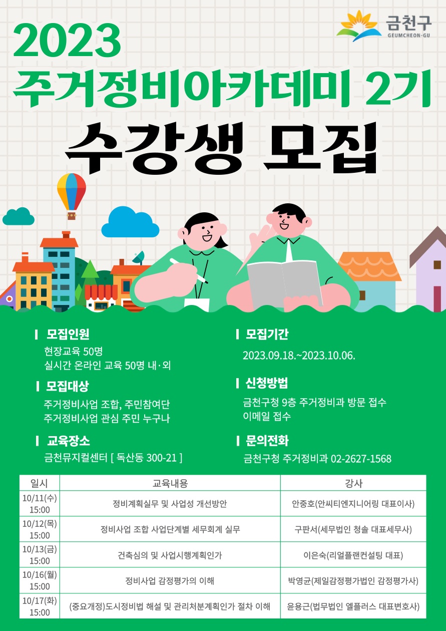 금천정비 이미지