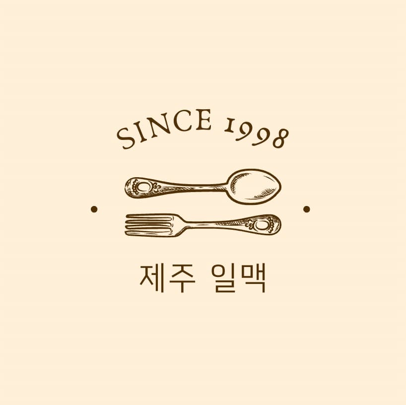  제주도민 추천 제주공항 근처 샤브샤브 맛집