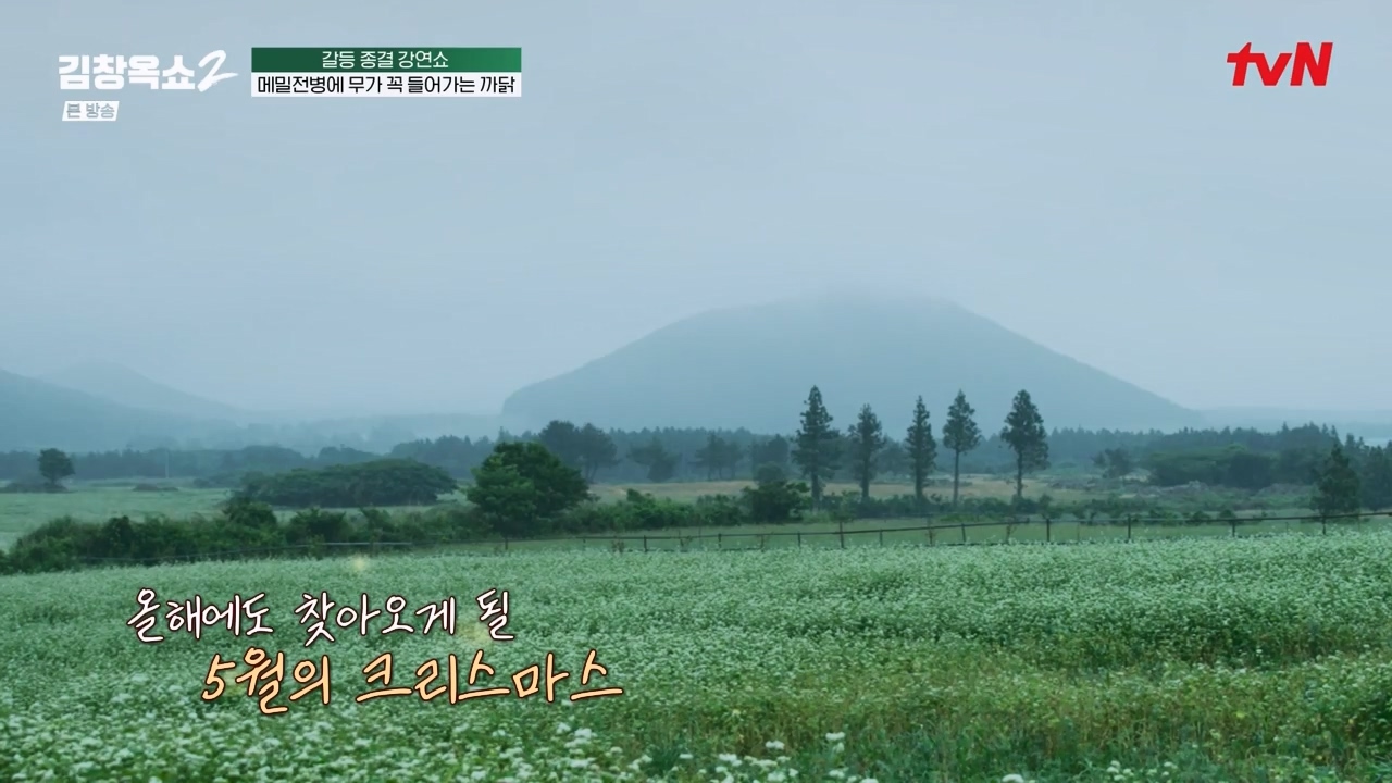 김창옥 쇼 2.E08.240329p-NEXT.mp4_20240331_172553.911.jpg