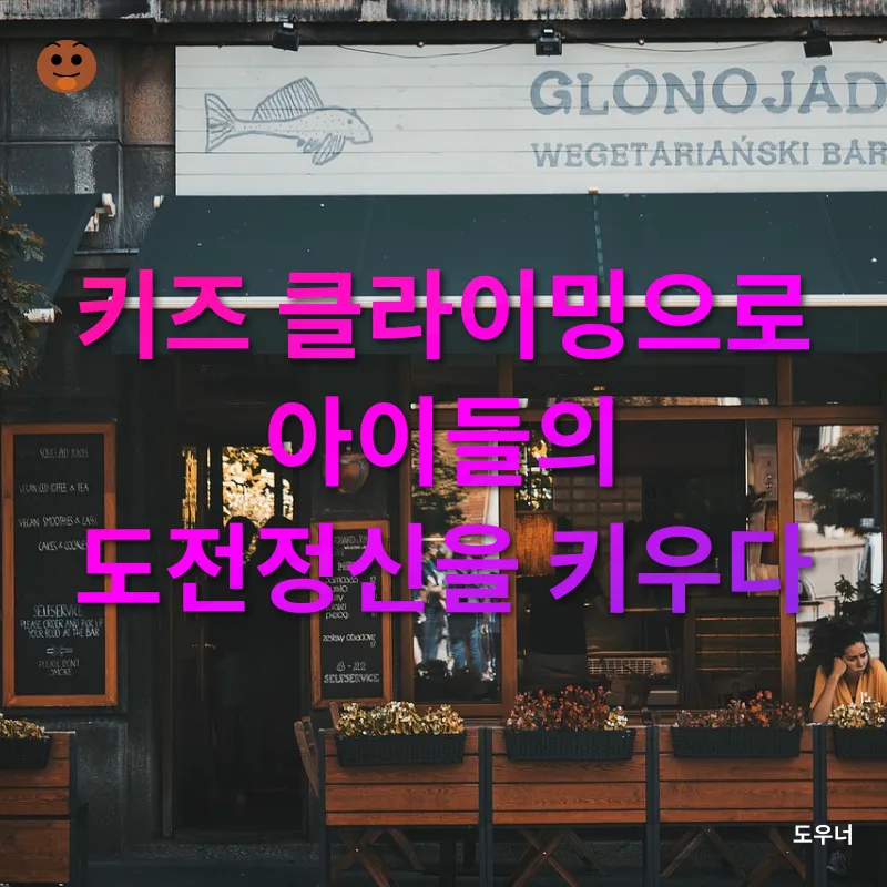 키즈 카페 문화_2