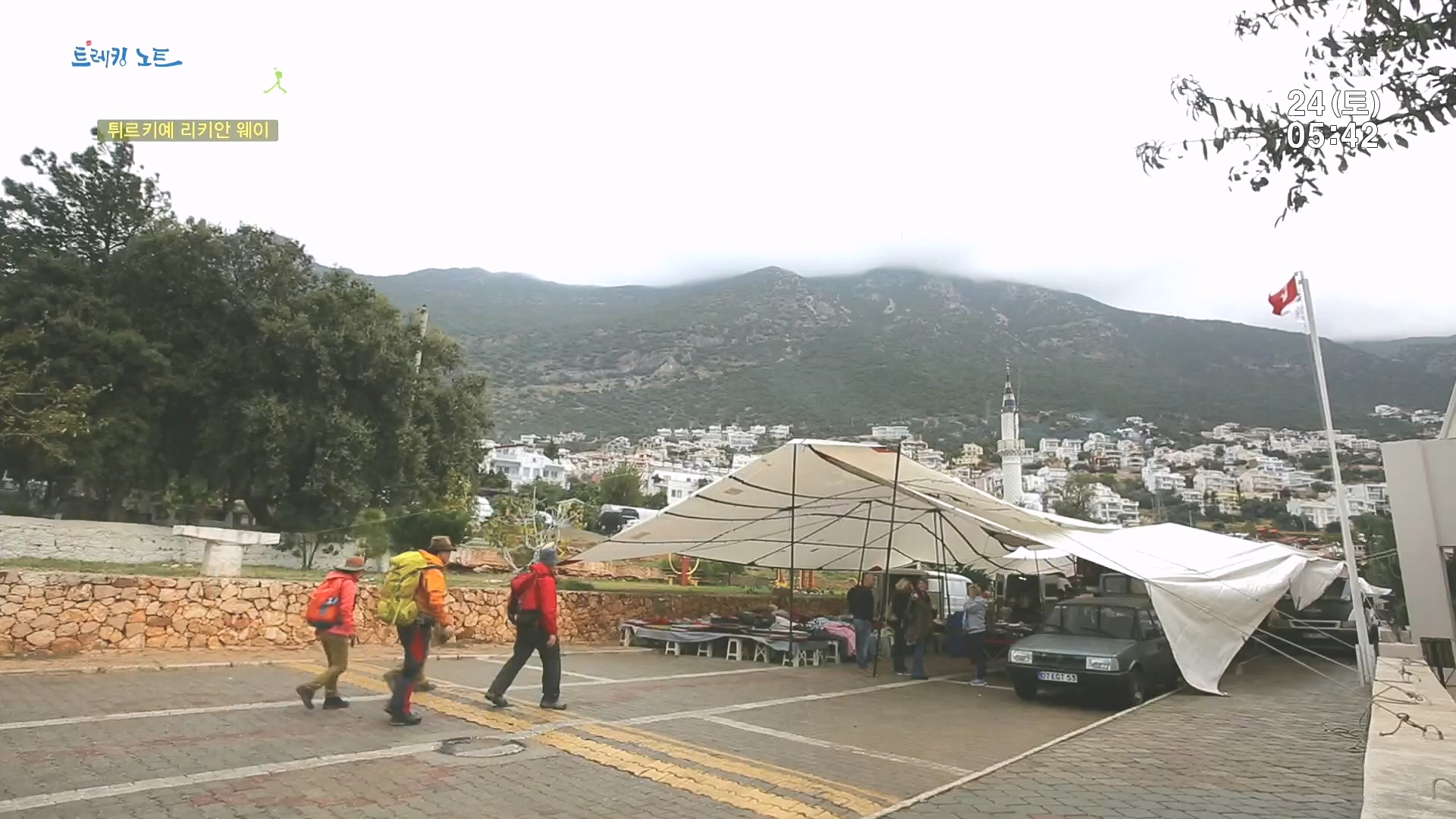 트레킹노트 세상을 걷다.E309.240224p.H264-F1RST.mp4_20240808_201347.018.jpg