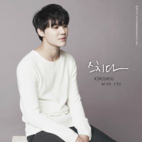  XIA (준수) (김준수) 스치다 (With 린) 듣기/가사/앨범/유튜브/뮤비/반복재생/작곡작사