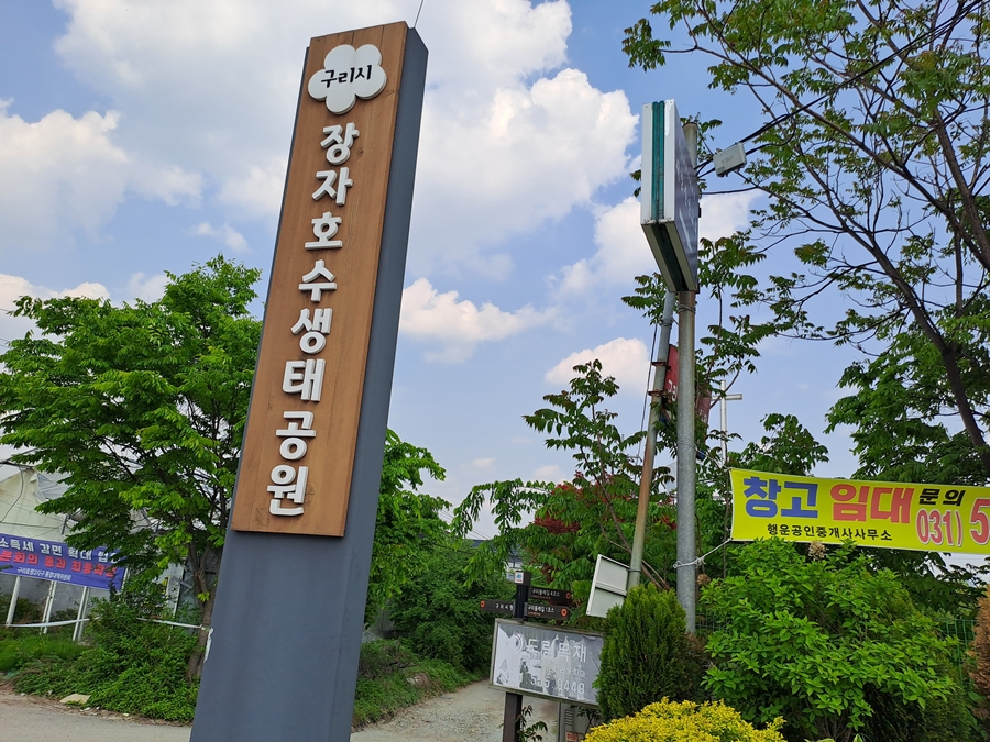 장자호수-생태숲안내-02