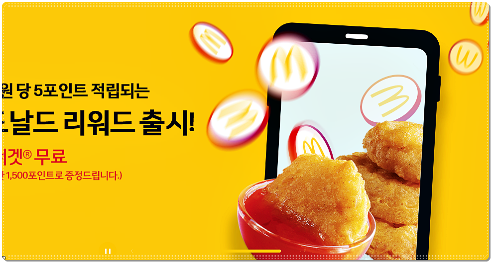  맥도날드 고객센터 전화번호