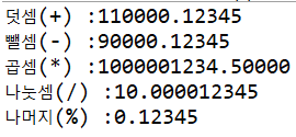  [Java] 큰 숫자(실수) 다루기 BigDecimal 사용법 & 예제 총정리