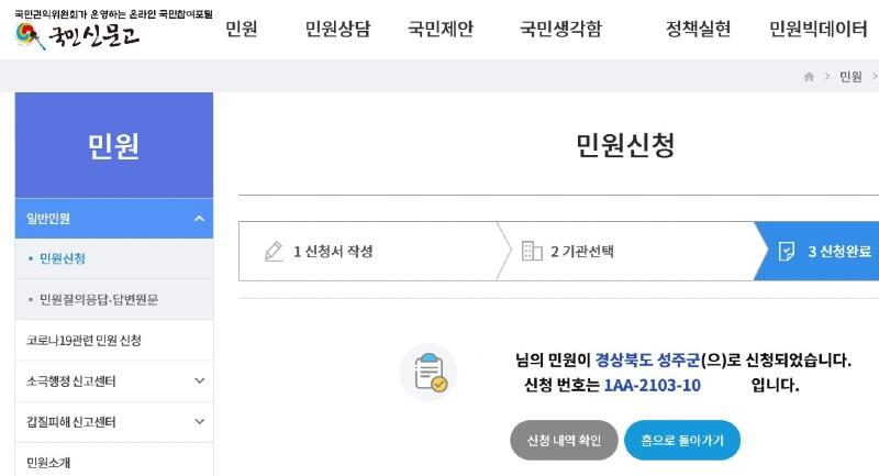  성주 ㄷㅇ부동산 폐업한대요! (+ 불법 사항 신고 완료)