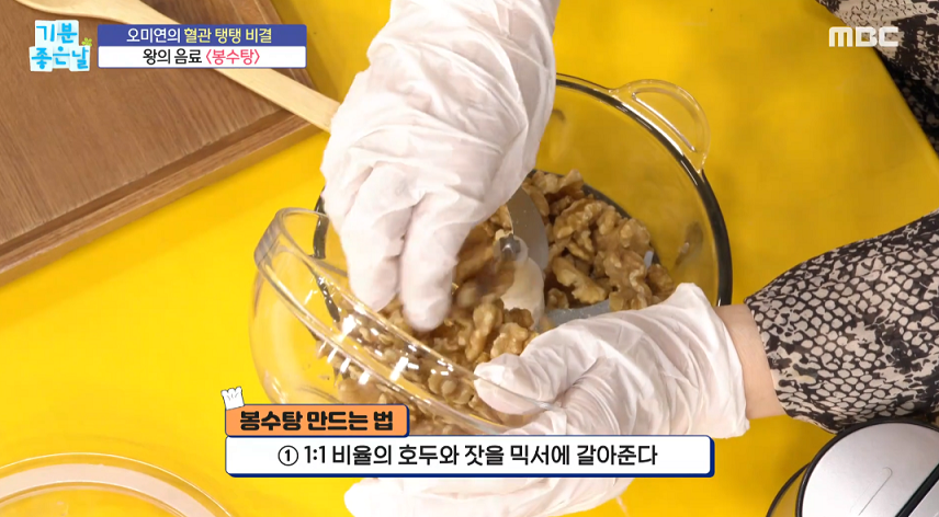  기분 좋은 날 봉수탕 쭉쭉 건강 세트 네 손가락 마사지 페트병 구기기 운동
