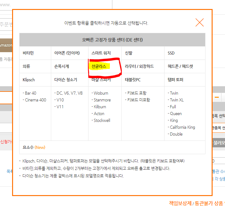 렉스 스펙스 오마이집 고정가 배대지