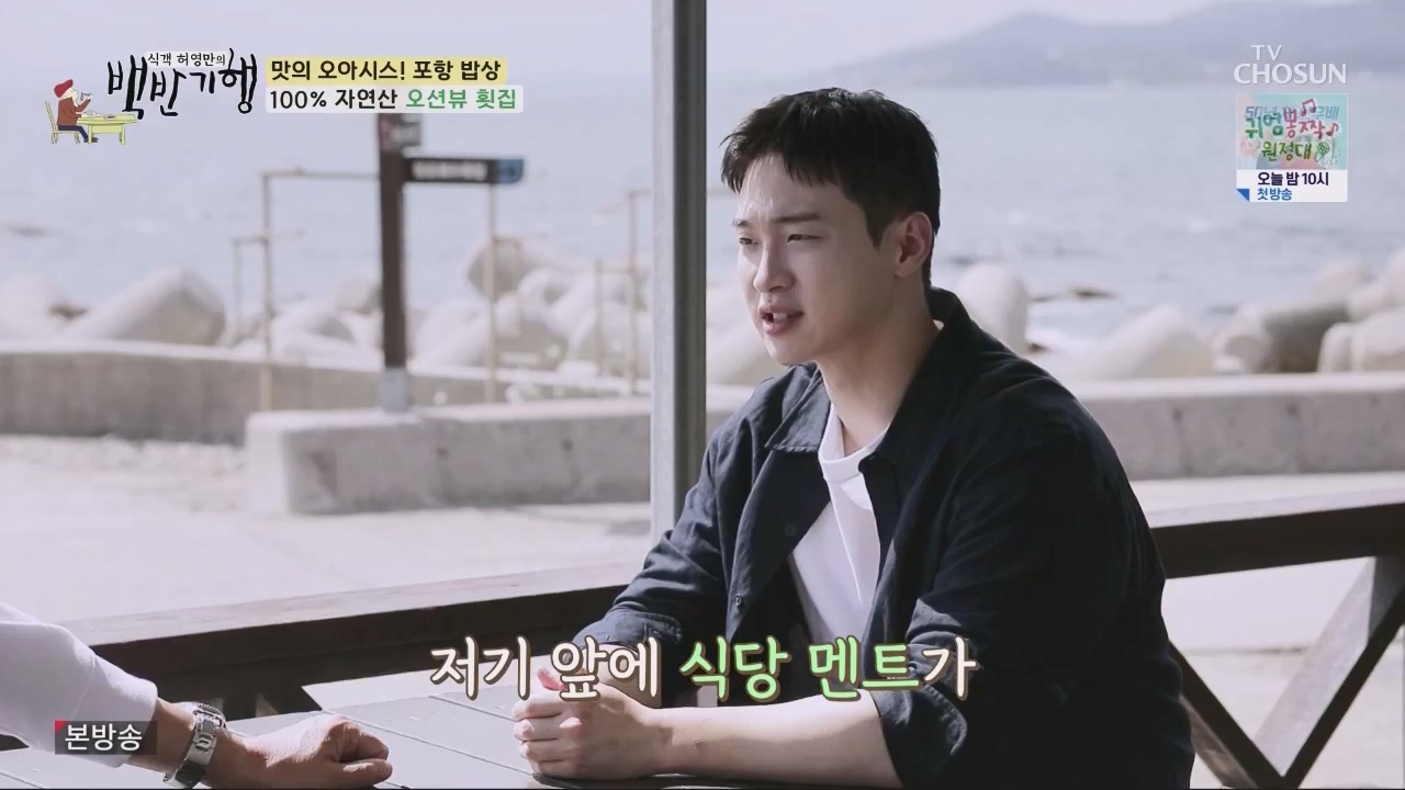 식객 허영만의 백반기행.E202.230603p.WANNA.mp4_20230603_170816.365.jpg