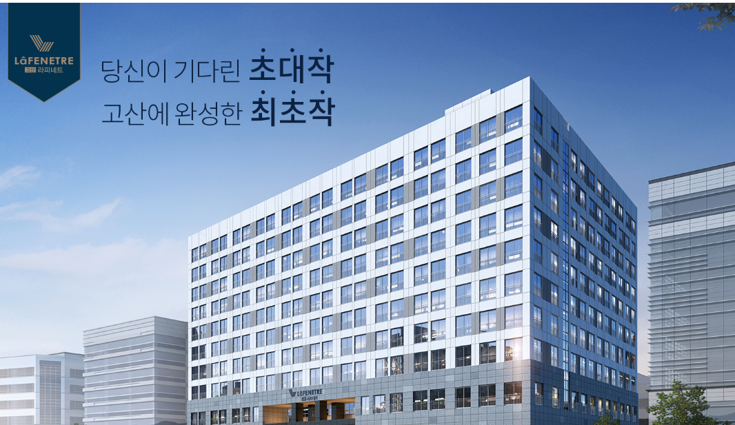  <고산 라피네트>에 대해서 모조리 알려드립니다. 꼭 보세욬ㅋ