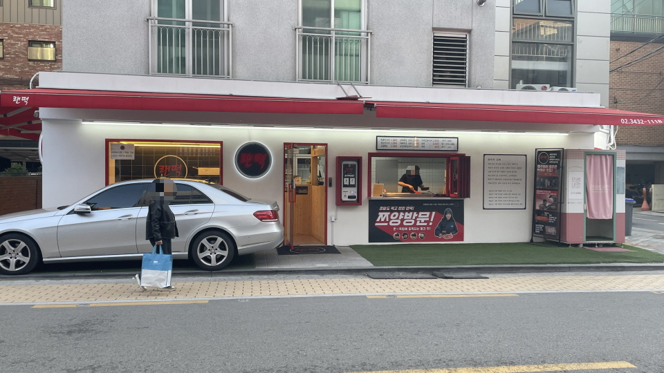  랜떡, 잠실 송리단길 떡볶이 찐후기 (영주에서 온 가래떡 떡볶이)