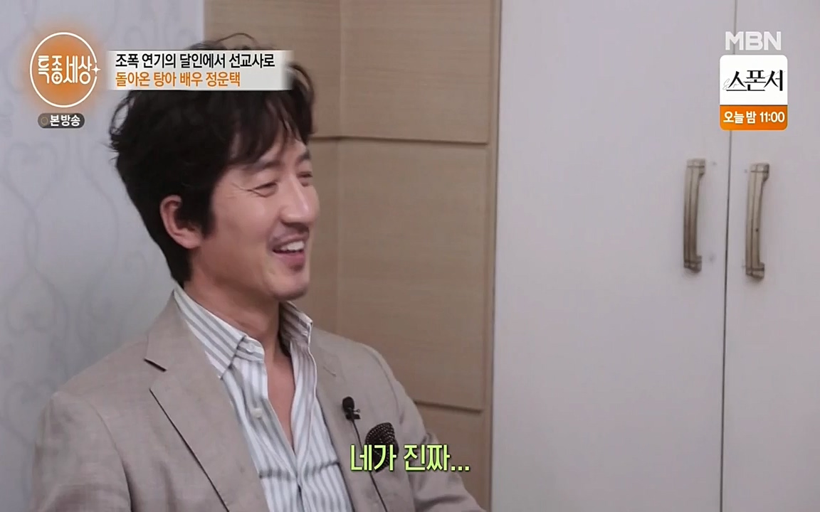 현장르포 특종세상.E522.220318p-NEXT.mp4_20220318_183356.589.jpg