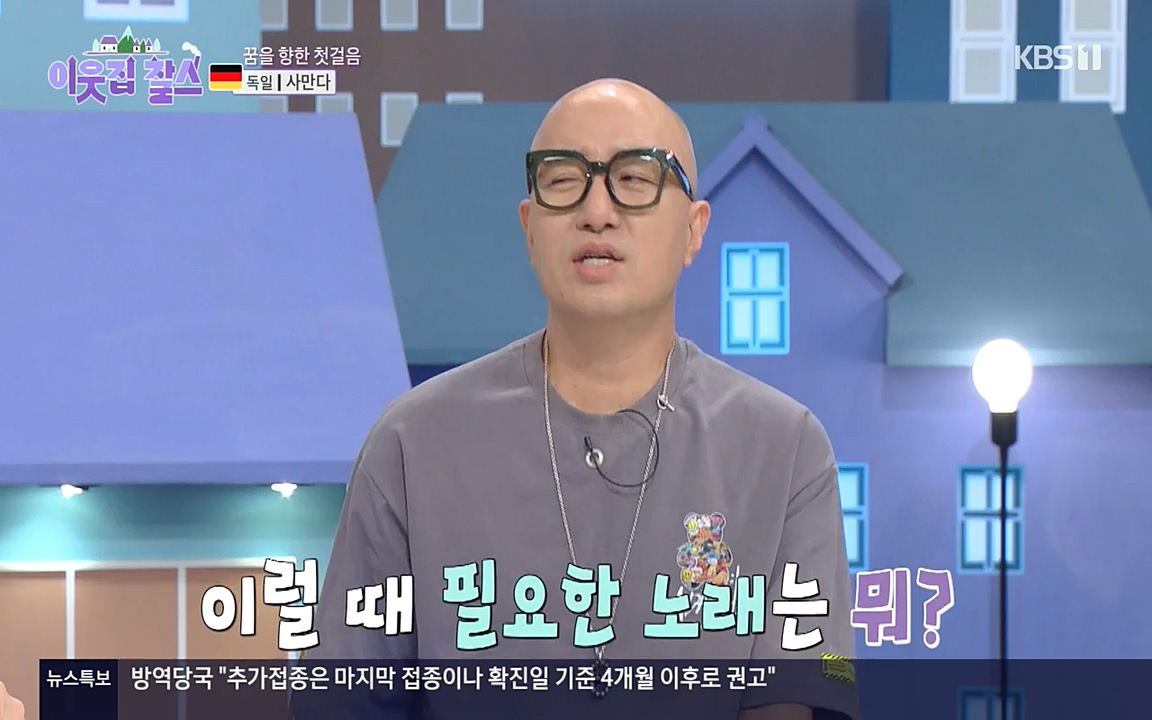 이웃집 찰스.E356.220928p-NEXT.mp4_20220928_210956.732.jpg