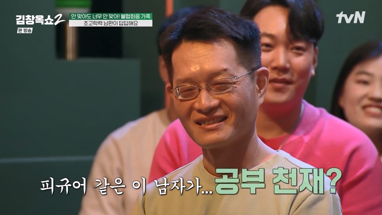 김창옥 쇼 2.E07.240322p-NEXT.mp4_20240322_200345.997.jpg