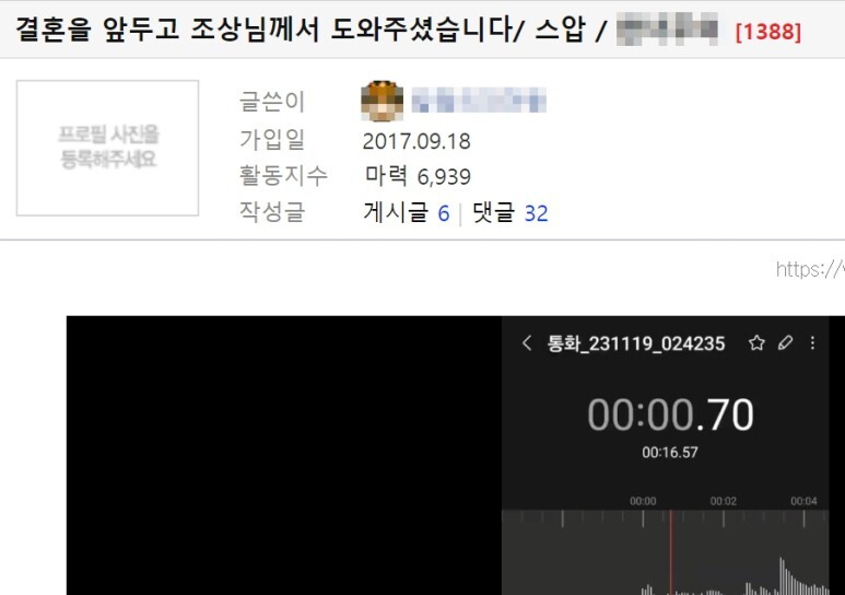  보배드림 상견례 처제 & 예비신부 신상 인스타 유튜브 공개 후 근황 (자매, 바람, 파혼, 블로그, 아이디)