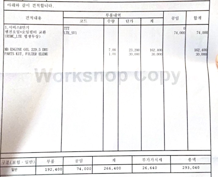 엔진오일 무상 교환