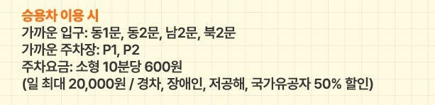 올림픽공원 88잔디마당 주차