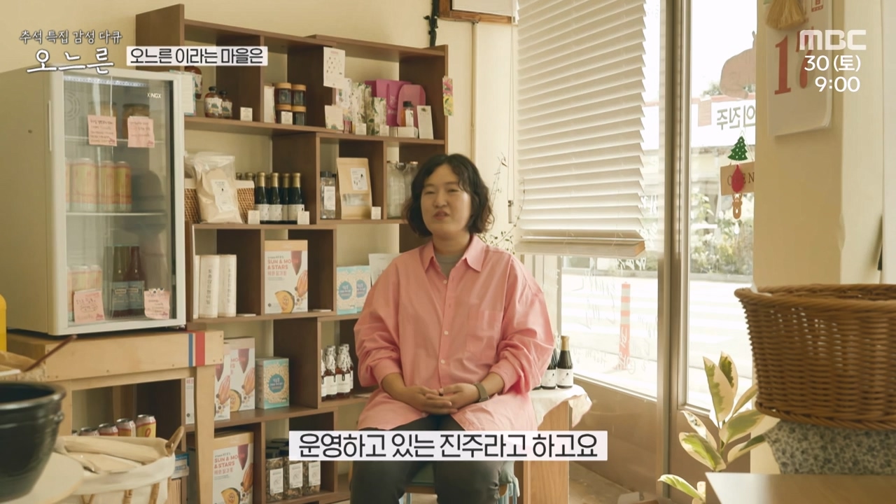 추석특집 감성 다큐 오느른.E01.230931p-NEXT.mp4_20231003_165606.692.jpg