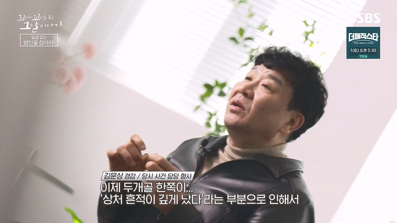 꼬리에 꼬리를 무는 그날 이야기.E130.240531p-NEXT.mp4_20240601_161259.384.jpg