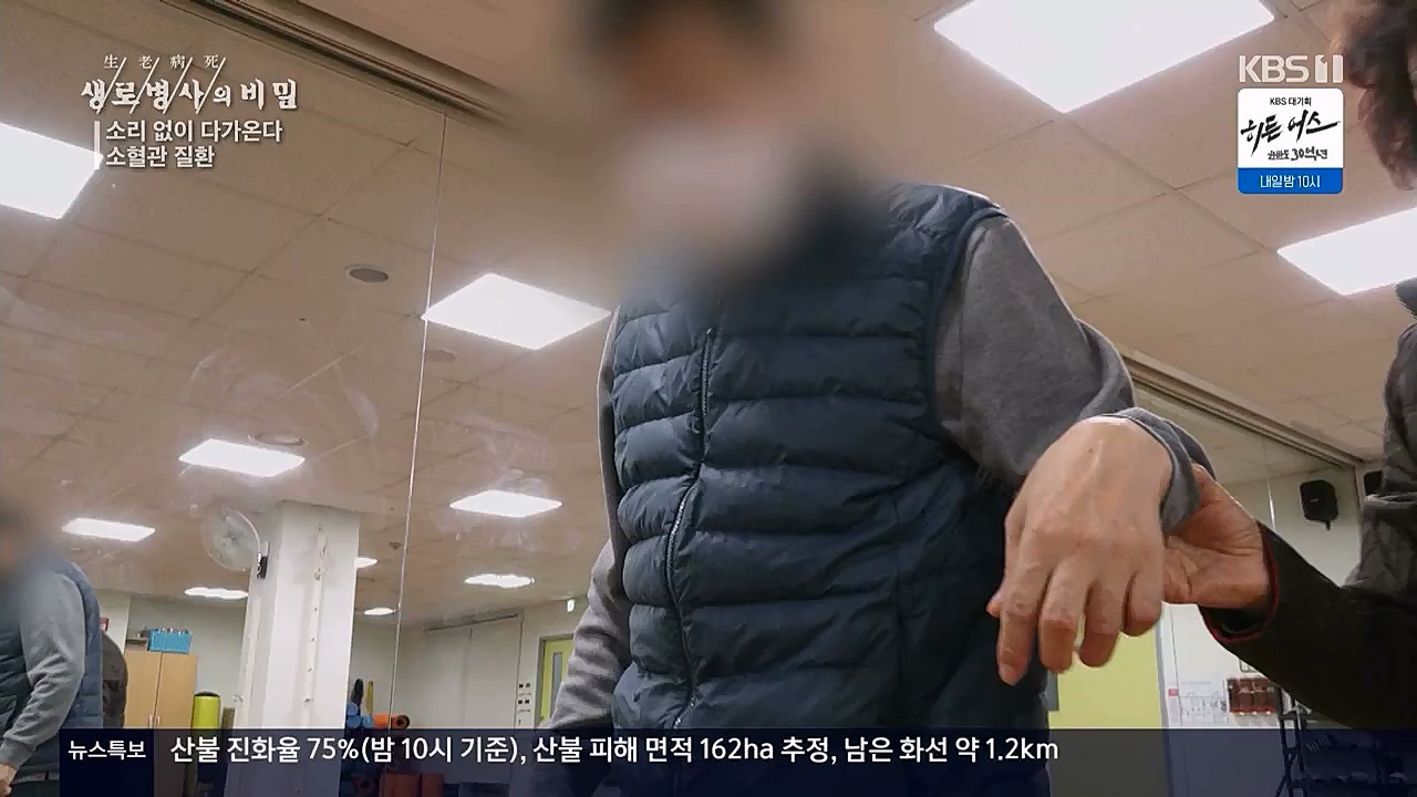 생로병사의비밀.E862.230309p.WANNA.mp4_20230309_194600.638.jpg