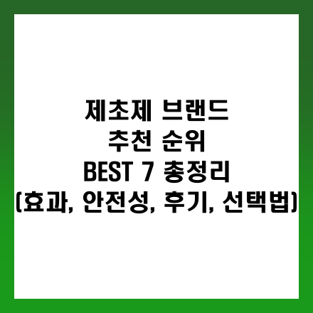 글 썸네일 인포그래픽