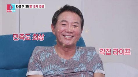 동상이몽2 라이프! 이봉원♥박미선 각집살이 실체 공개