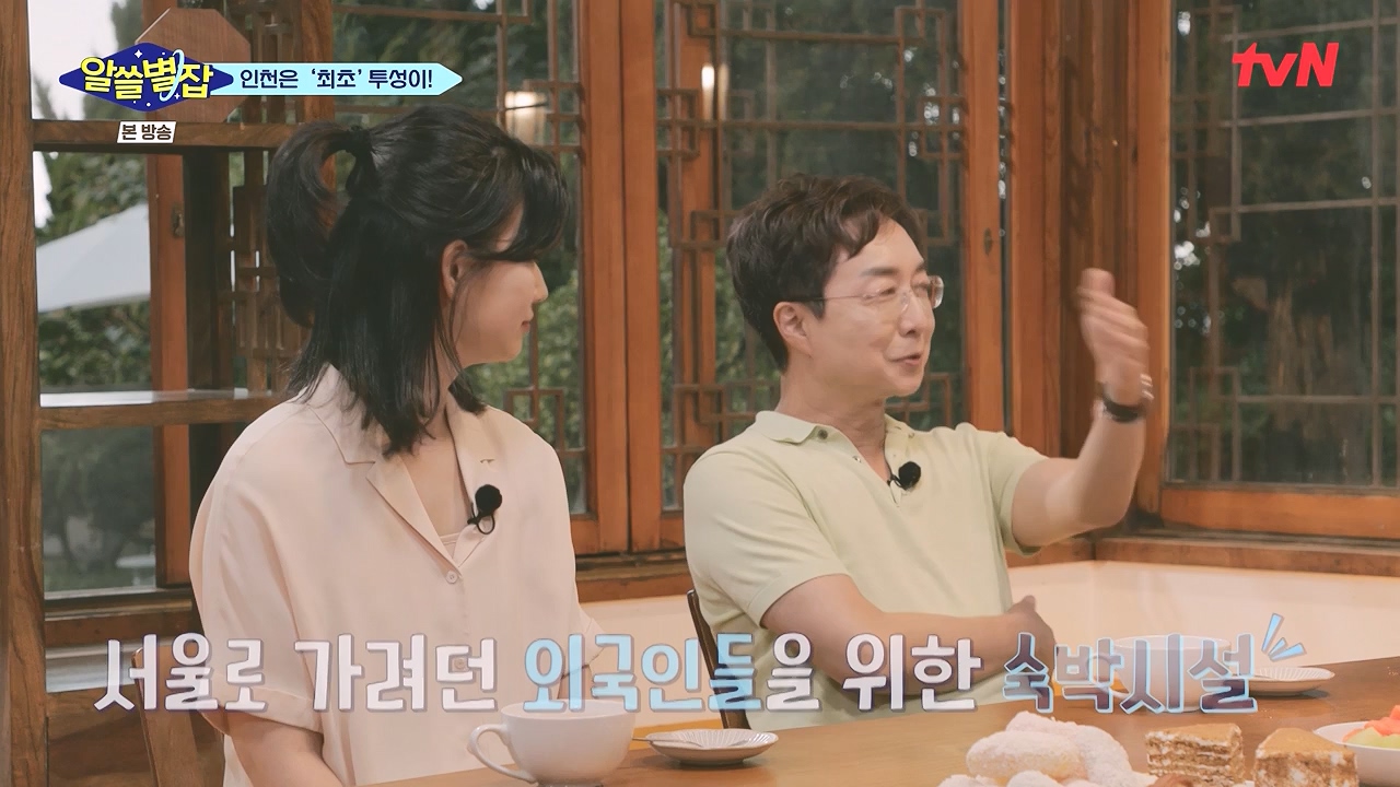 알쓸별잡.E05.230832p-NEXT.mp4_20230902_174746.501.jpg