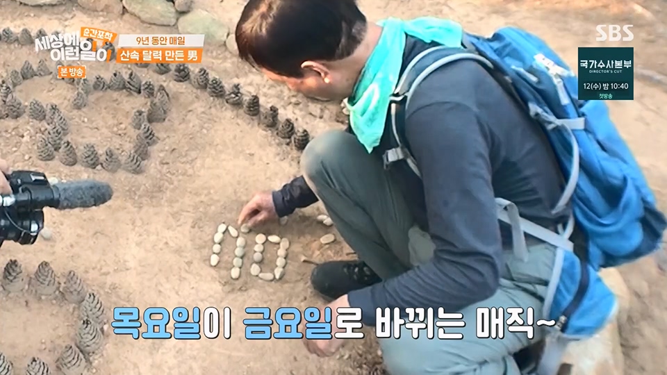 순간포착 세상에 이런일이.E1236.230708p.H264-F1RST.mp4_20230709_171133.162.jpg