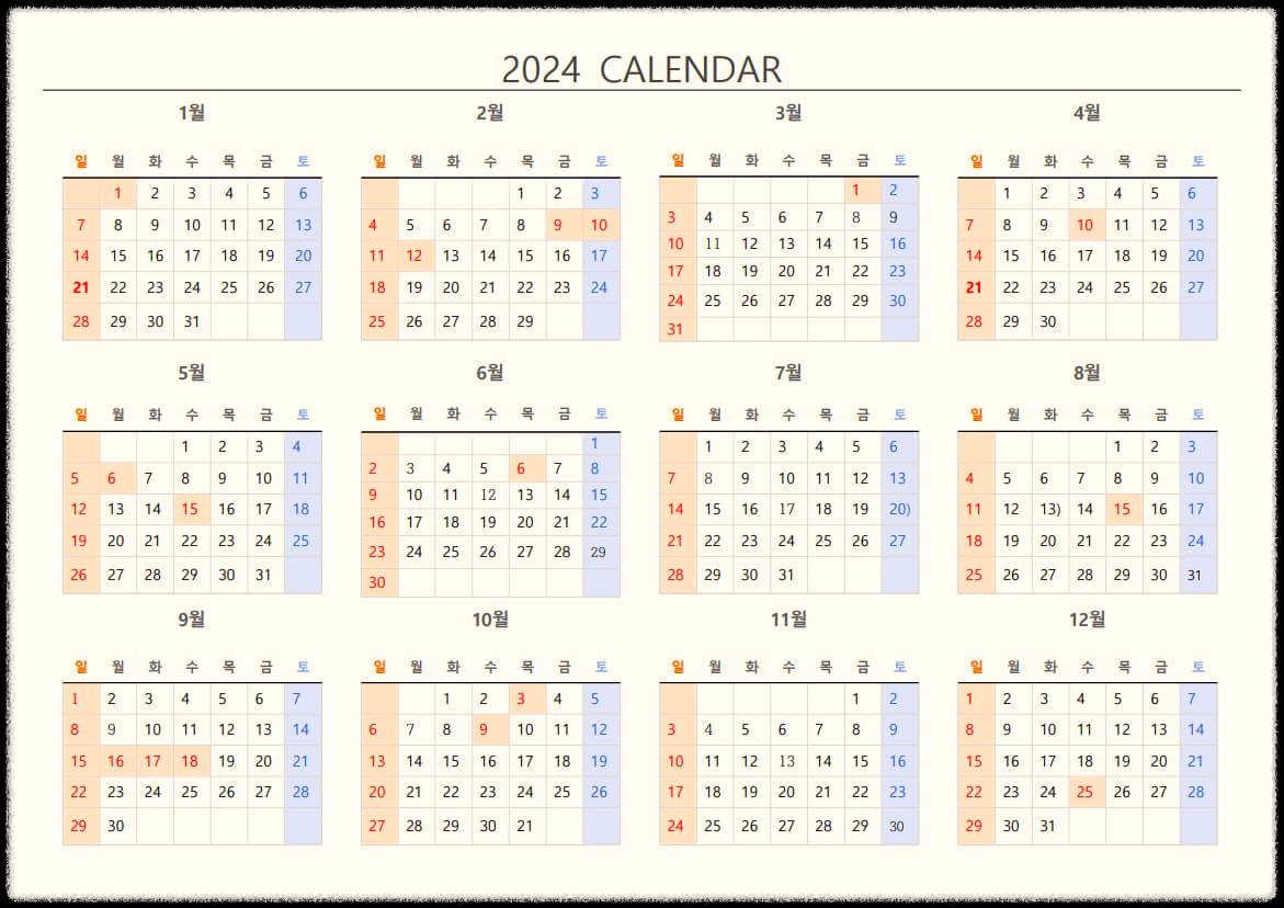 2024년 달력 &#44; 2024 CALENDAR