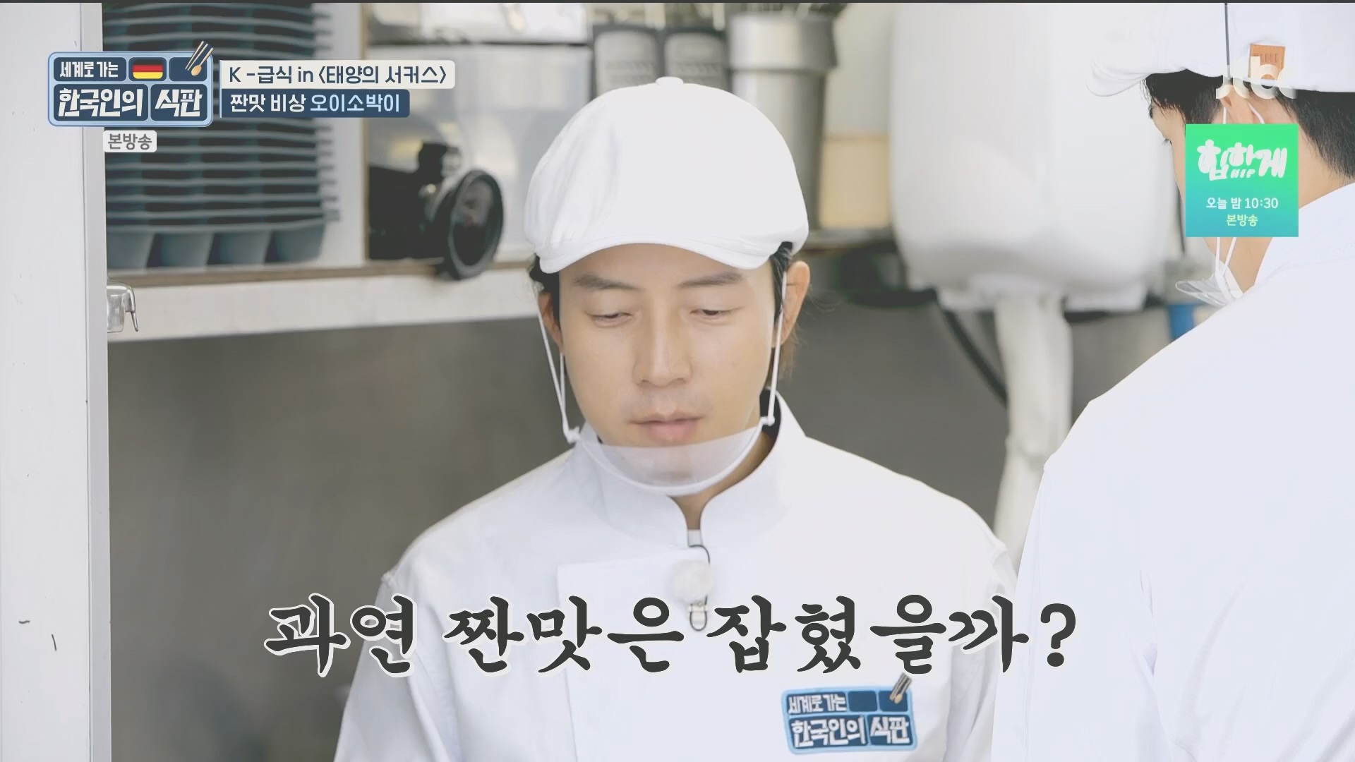 한국인의 식판.E20.230902p.H264-F1RST.mp4_20231021_183058.062.jpg