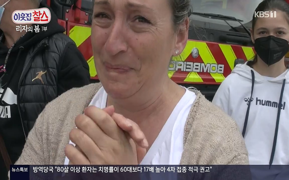 이웃집 찰스.E338.220518p-NEXT.mp4_20220518_184232.185.jpg
