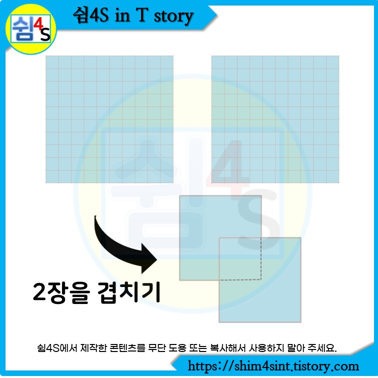 정사각형-2개