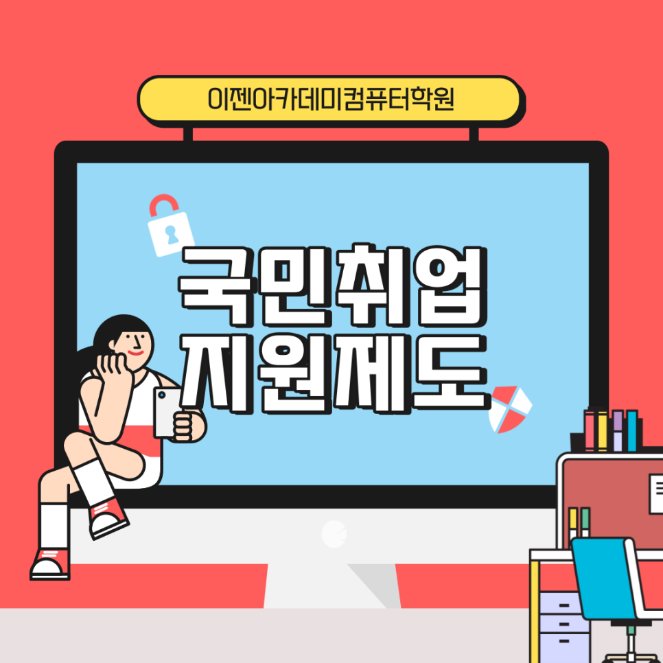 이젠 청년도 지원가능할까? 8