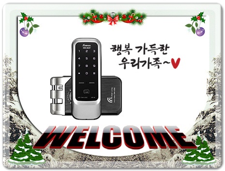  군포철재문전자도어락 보조번호열쇠 정겹다