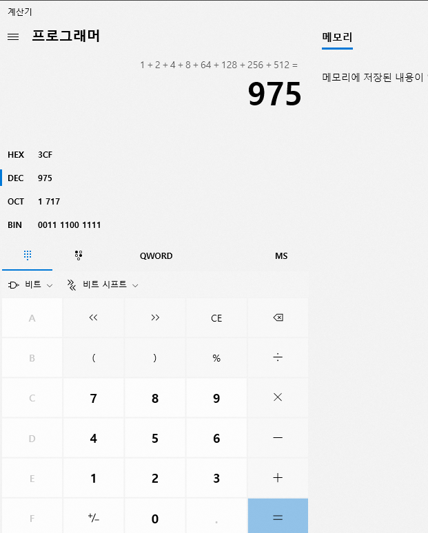 윈도우계산기