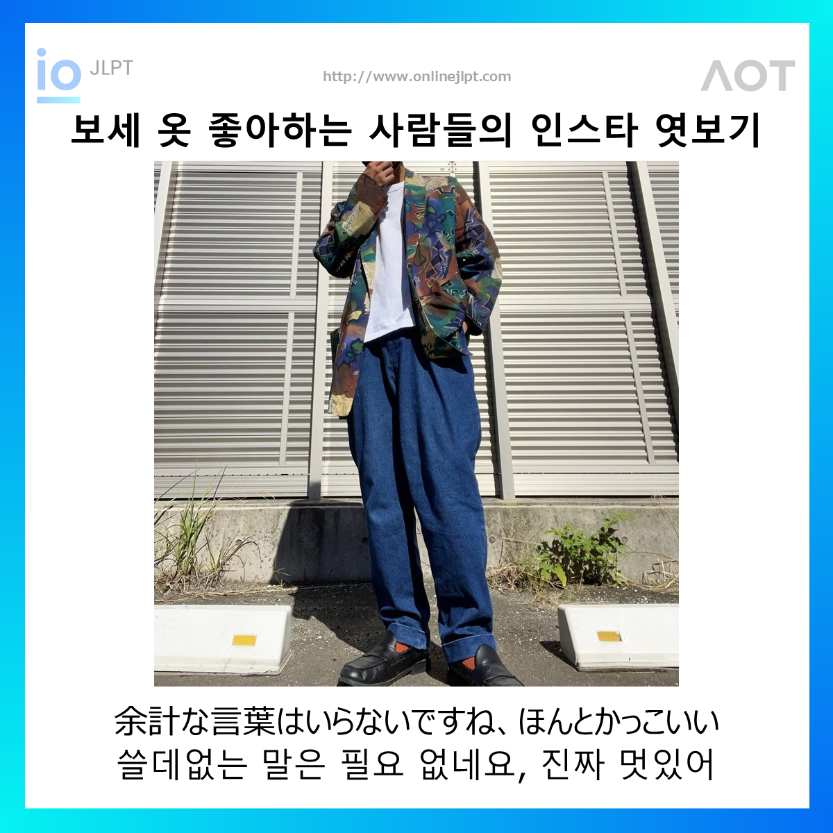  ［인스타 엿보기］余計な言葉はいらないですね、ほんとかっこいい