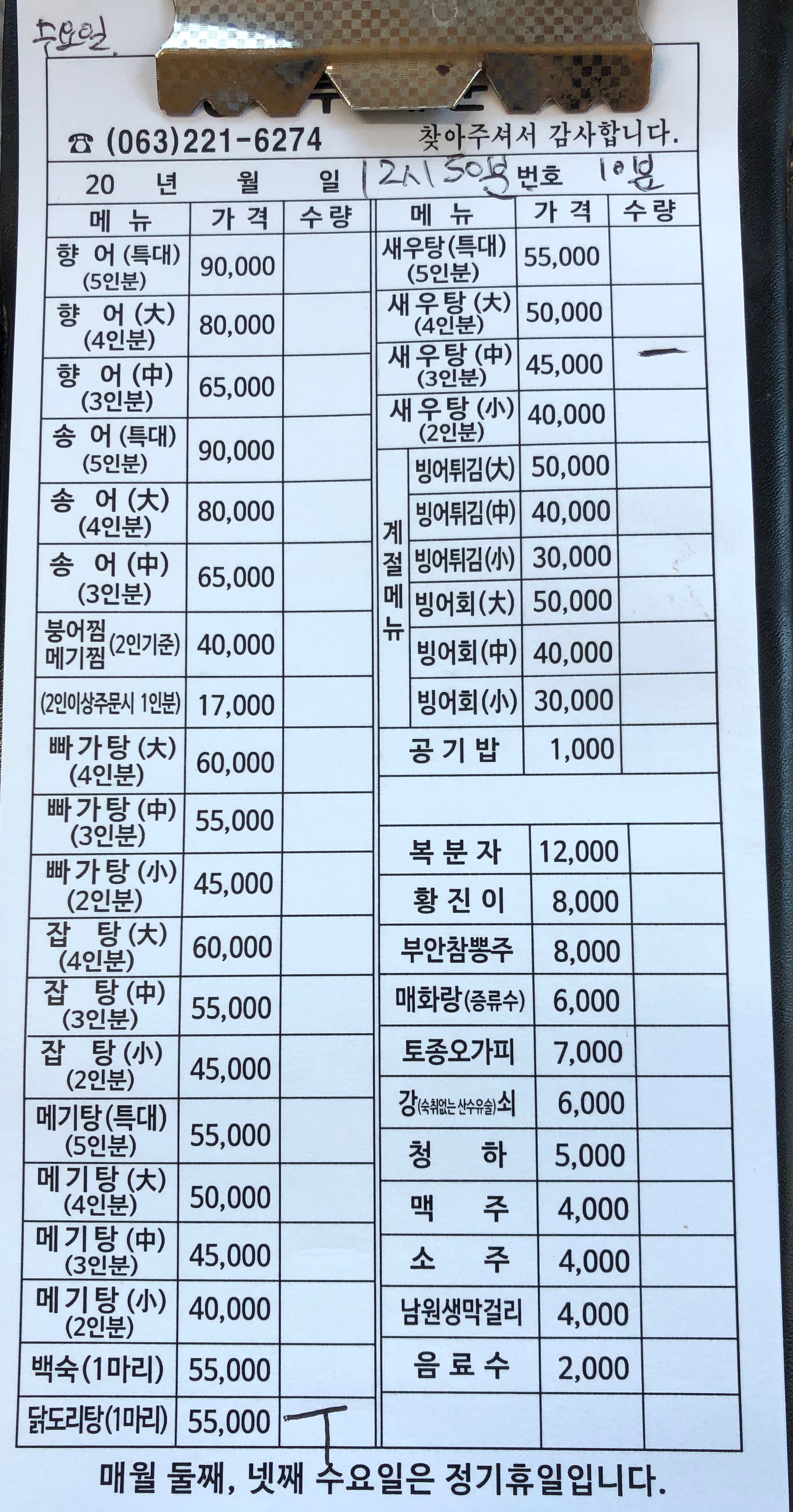 강나루회관 이미지