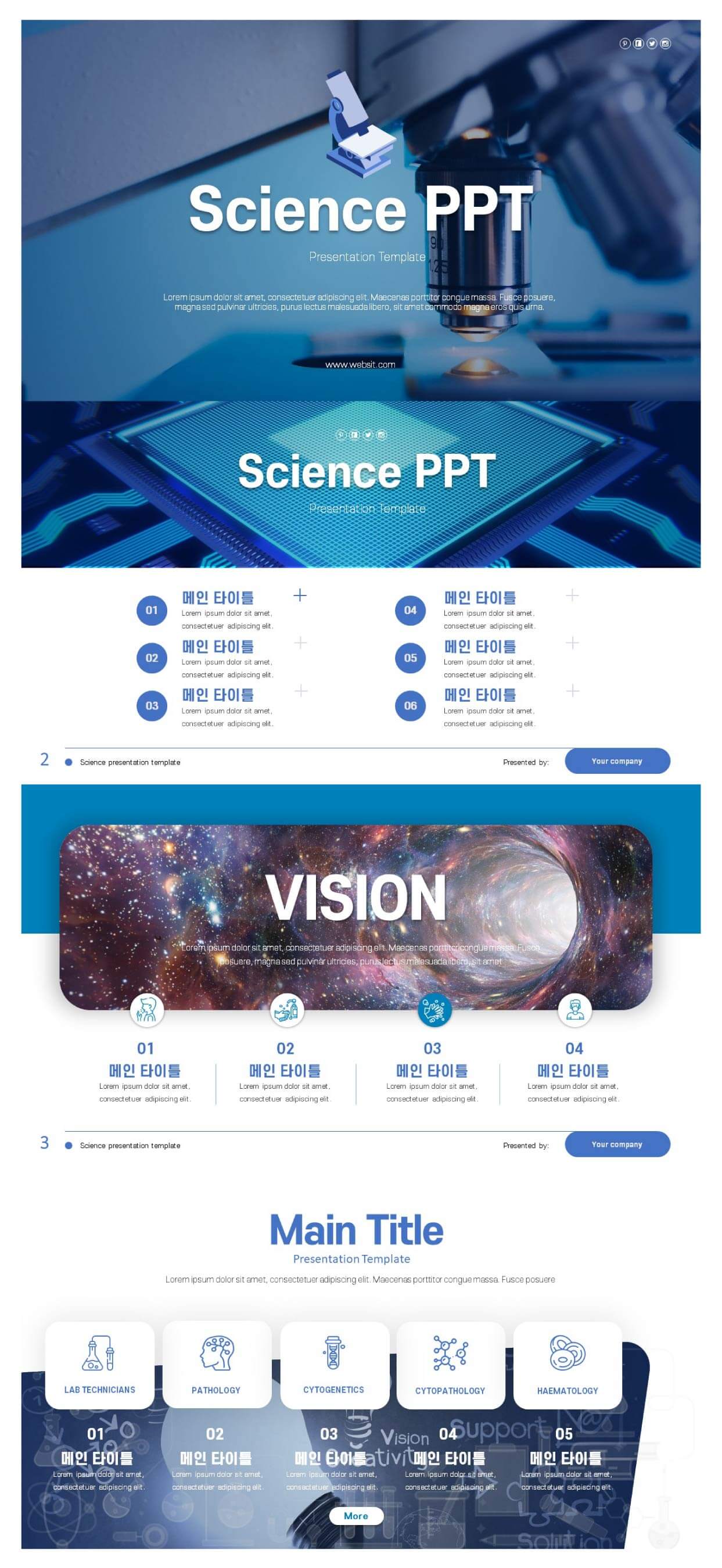 깔끔한-실험-PPT-디자인-첫번째