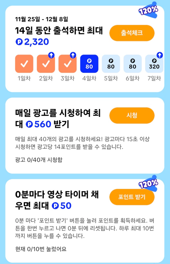 틱톡 라이트