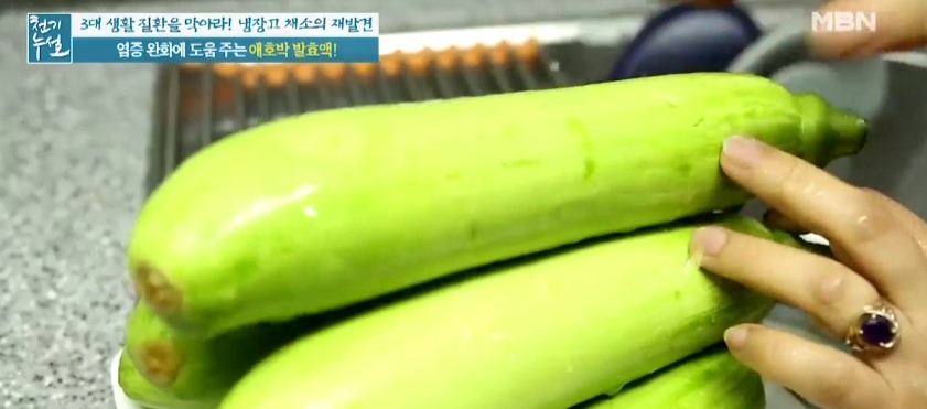  건강 기능 식품 "카로틴" [애호박 - 소화촉진, 원기회복 ]