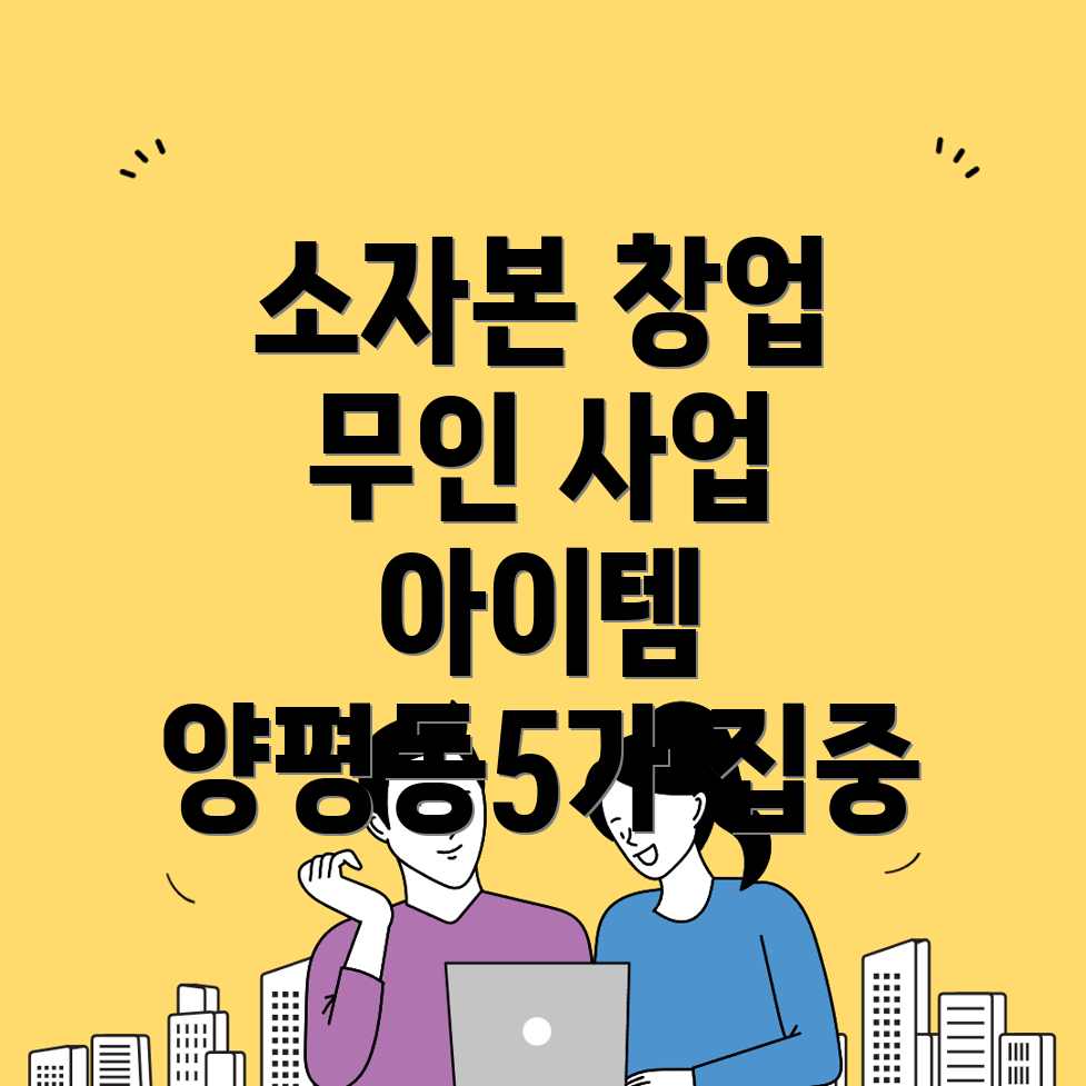 무인 사업