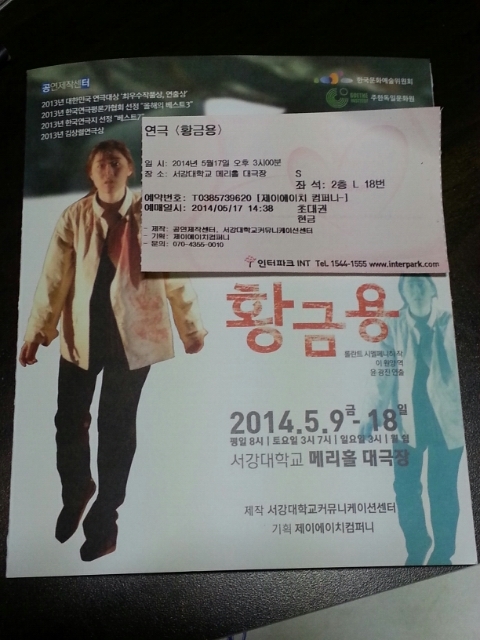 황금용 이미지
