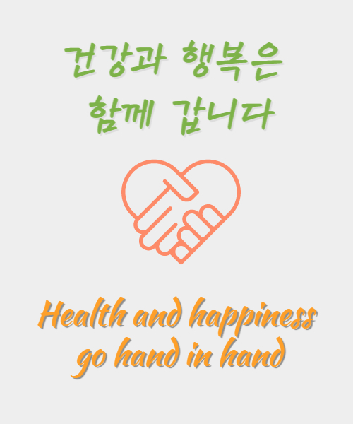  건강과 행복을 증진할 수 있는 방법 11가지