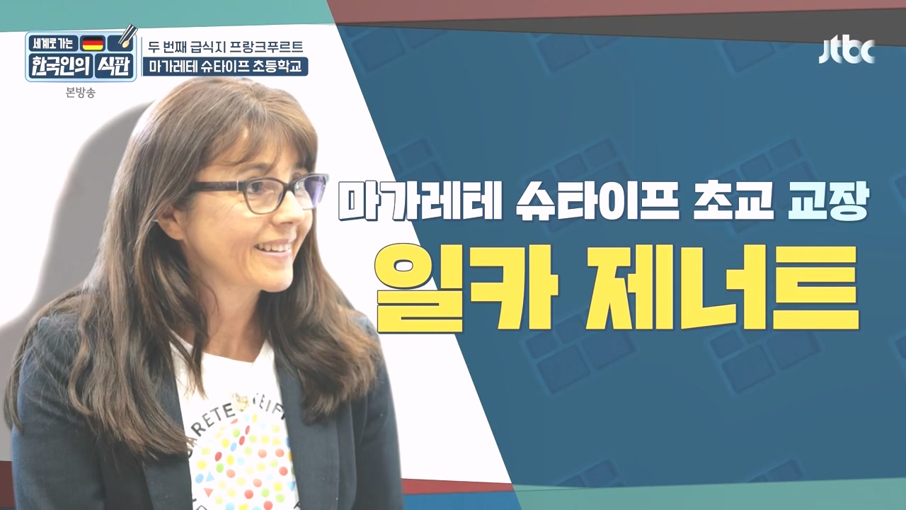 한국인의 식판.E21.230910p-NEXT.mp4_20231023_193151.862.jpg