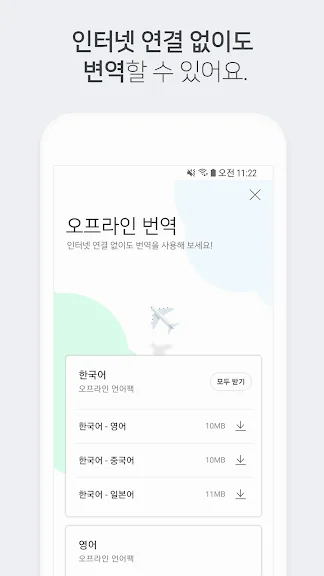 핸드폰 베트남어 통역 어플 추천 번역 앱-5 핸드폰 베트남어 통역 어플 추천 번역 앱-5