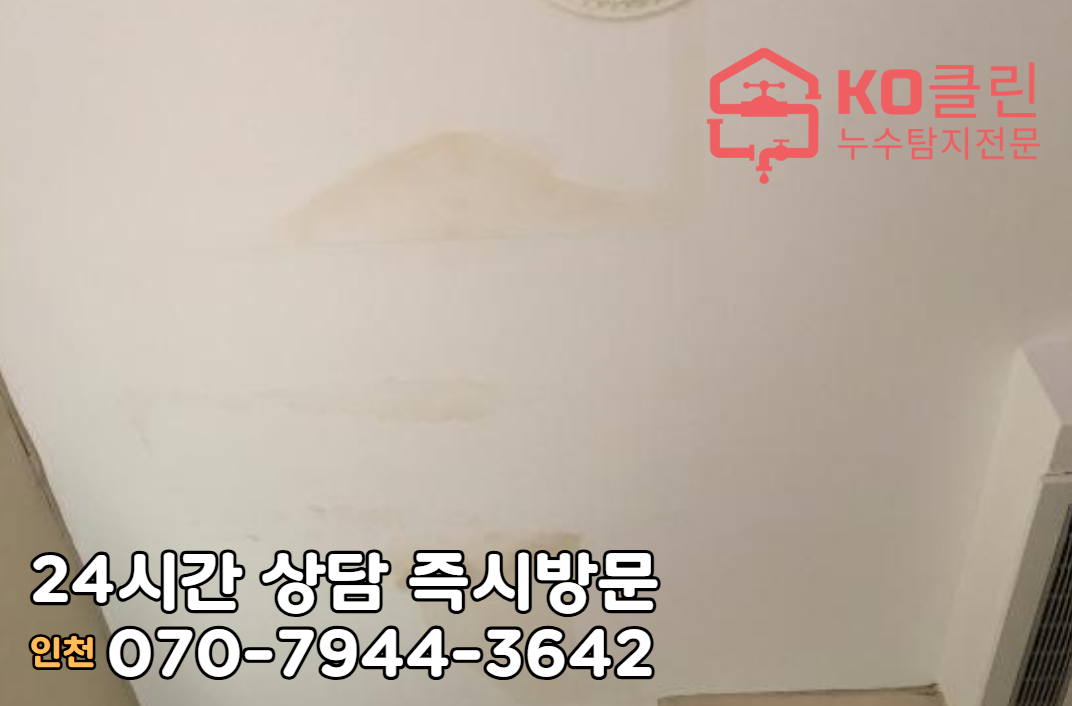 부평구 갈산동 아파트, 빌라2