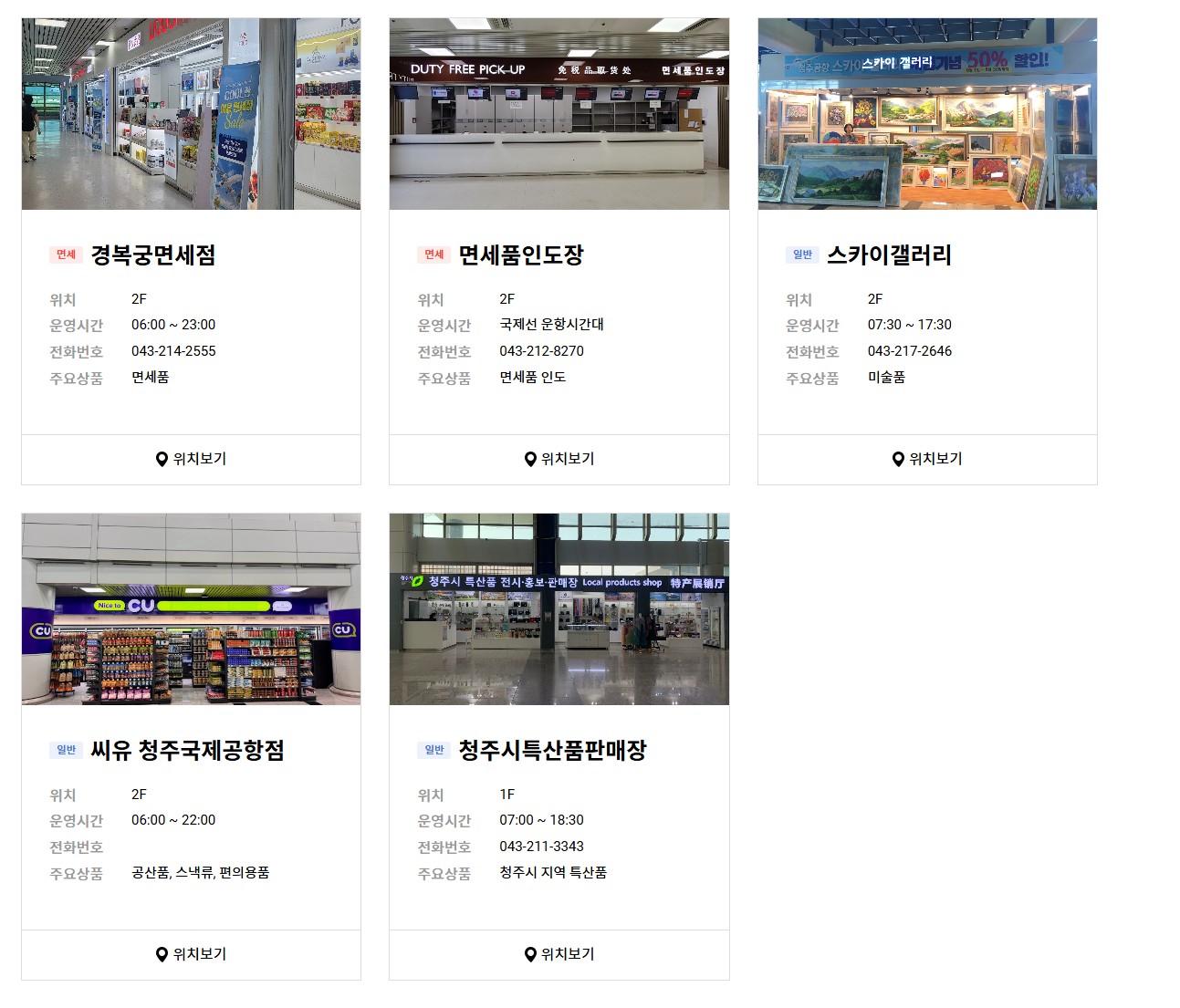 청주공항 주차장사전예약