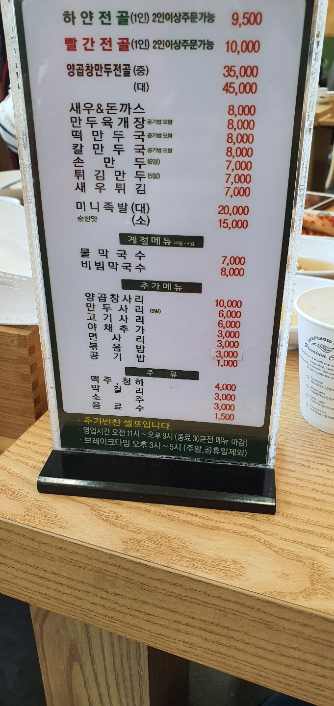 성경만두요리전문점 이미지