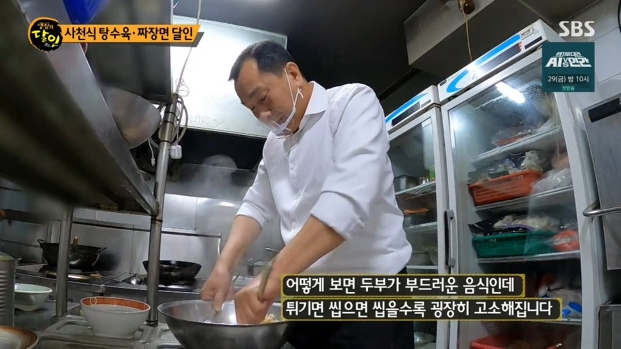 사천반점 이미지