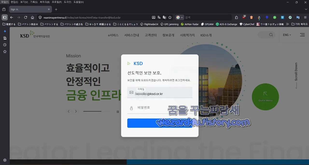 피싱 사이트 메인화면